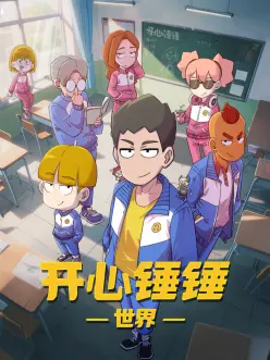 铁翼少年 机甲动漫全集